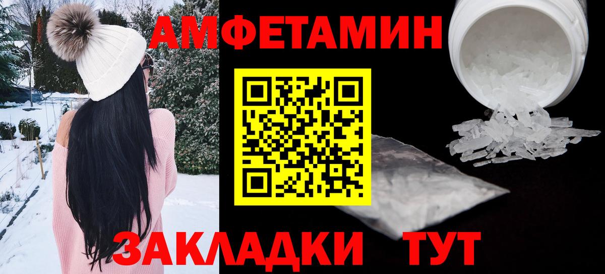 АМФ  АМФЕТАМИН 98%  АМФЕТАМИН  Вход с VPN  Донской 