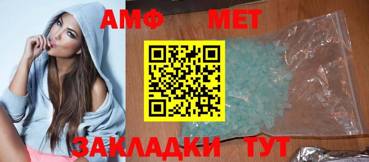 АМФЕТАМИН Розовый Донской