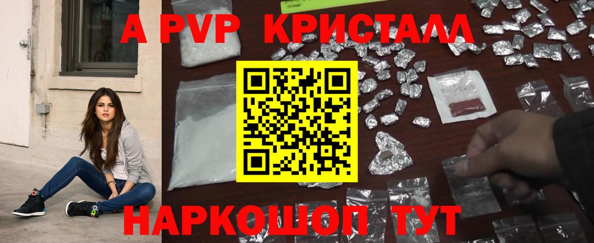Alpha PVP кристаллы  A-PVP  Alpha-PVP VHQ  Alpha PVP Crystall  Донской 
