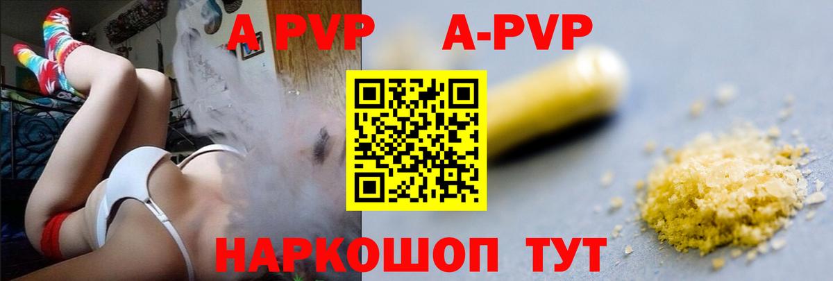 А ПВП Crystall  А ПВП СК  Вход с VPN  APVP СК  Донской 