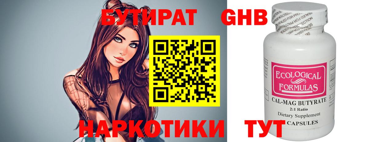 Донской  БУТИРАТ  Вход с VPN  БУТИРАТ буратино 