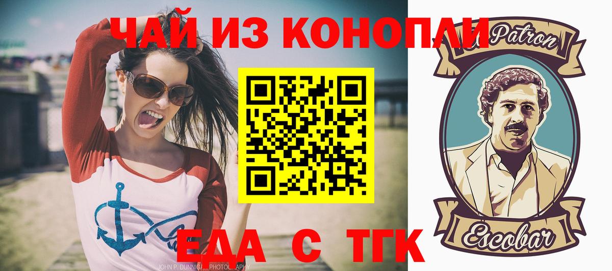 Донской  Canna-Cookies конопля  Вход с VPN 