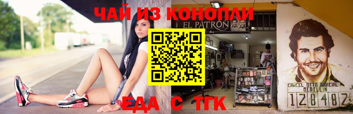 Печенье с ТГК конопля  Донской 