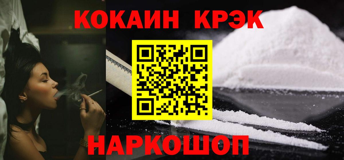 COCAIN FishScale Донской