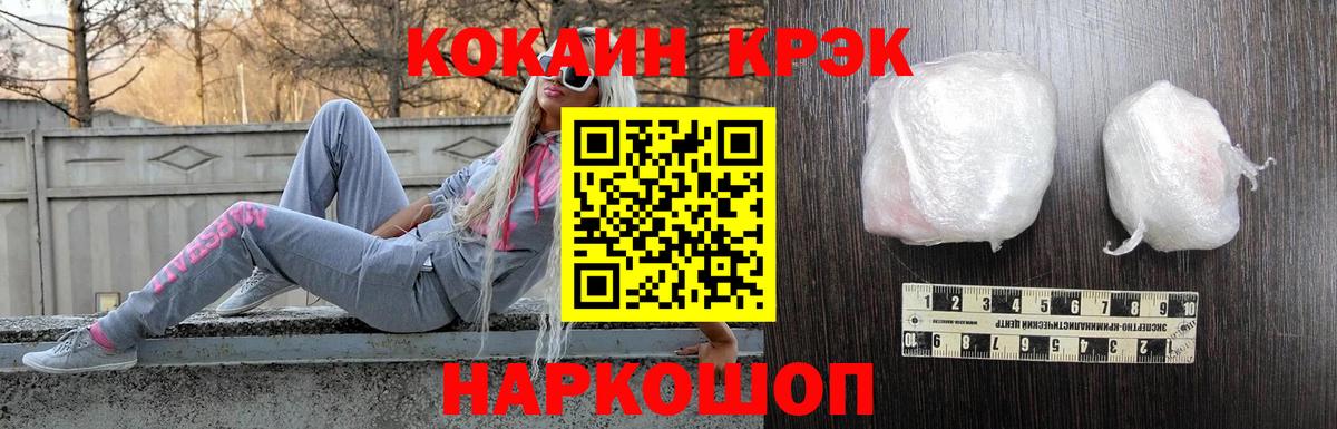 КОКАИН  КОКАИН Эквадор  Вход с VPN  Донской  COCAIN 99% 