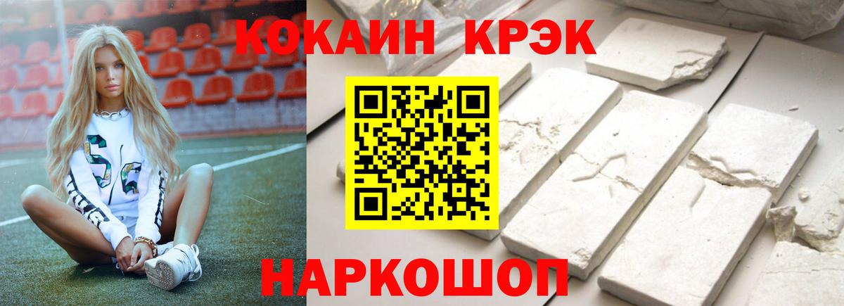 Кокаин 97% Донской