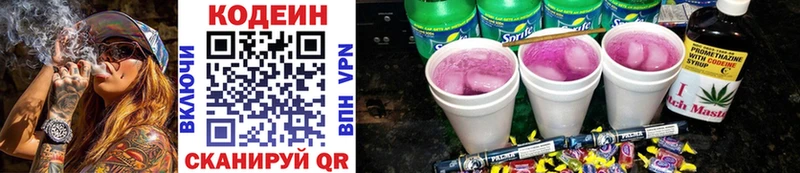 omg tor  Донской  Кодеиновый сироп Lean Purple Drank 