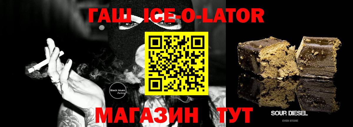 ГАШИШ хэш  Донской  ГАШИШ  ГАШ Ice-O-Lator 