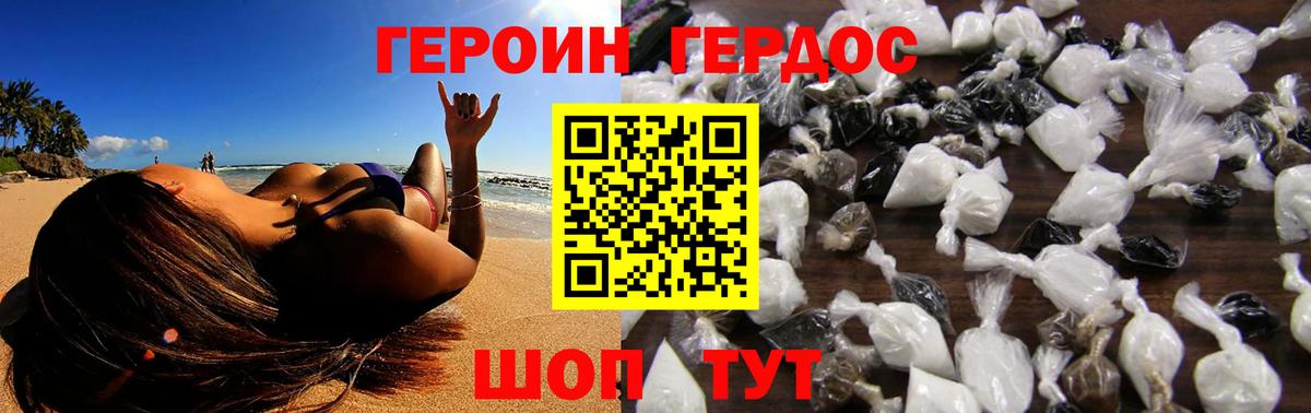 Героин  Донской  Героин афганец 