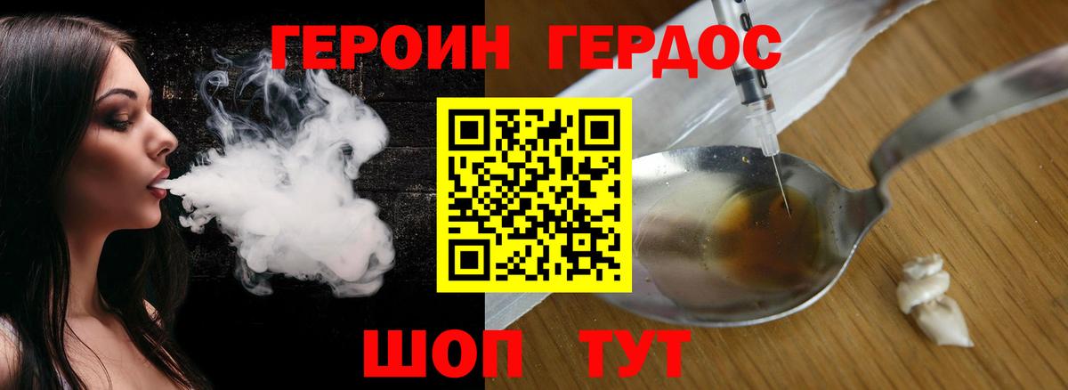 ГЕРОИН  ГЕРОИН Афган  Вход с VPN  Донской 