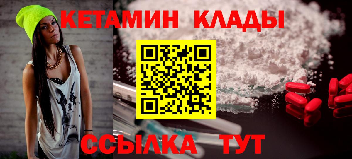 Кетамин VHQ Донской