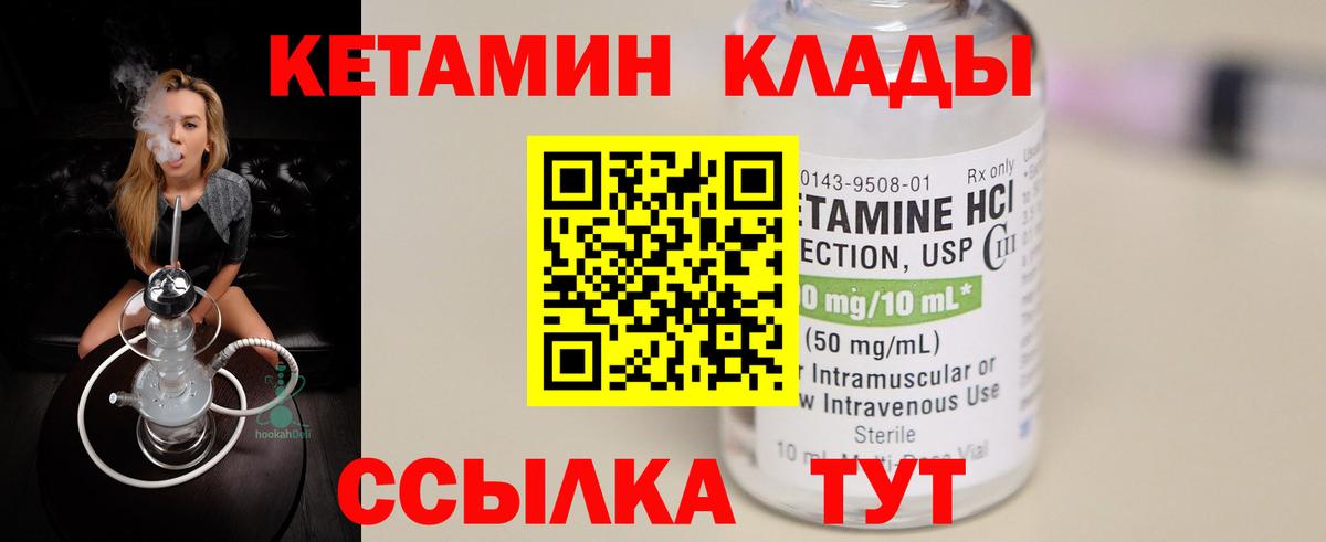 Кетамин ketamine Донской