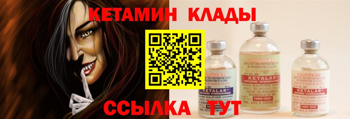 Донской  КЕТАМИН VHQ  Вход с VPN 