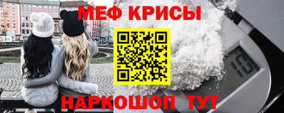 мефедрон Апшеронск