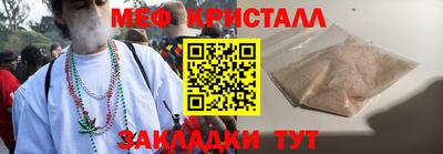 мефедрон Апшеронск