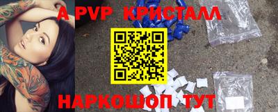 мефедрон Апшеронск