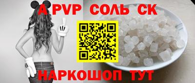 соль курить ск Гай