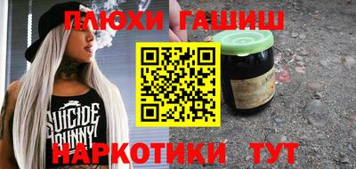 соль курить ск Гай