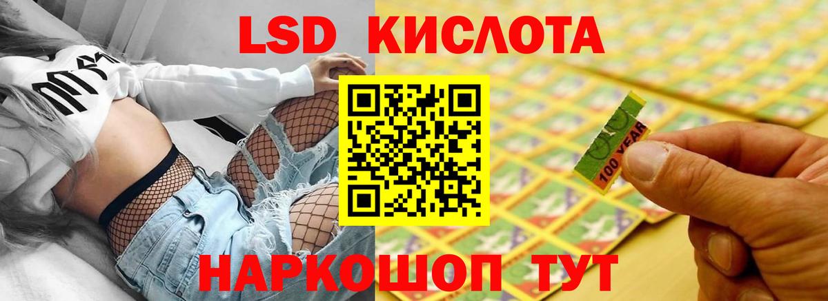 ЛСД экстази кислота  LSD-25 экстази ecstasy  Донской 
