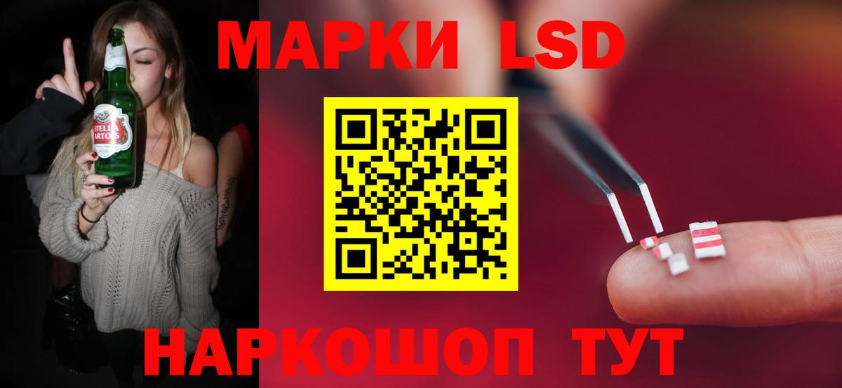 ЛСД экстази кислота Донской