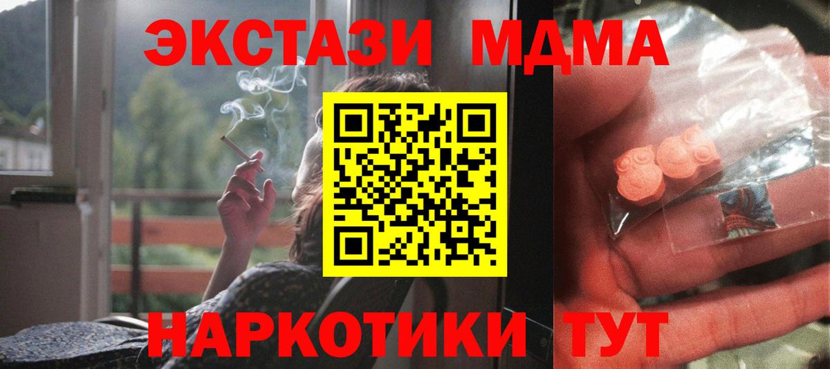 MDMA VHQ  Донской  МДМА кристаллы 