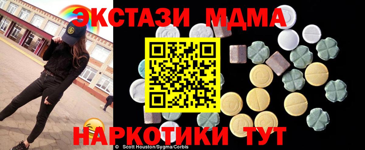MDMA молли Донской