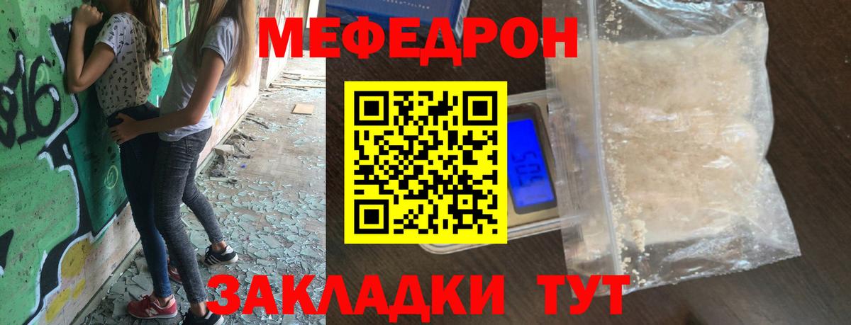 Меф мяу мяу кристаллы Донской