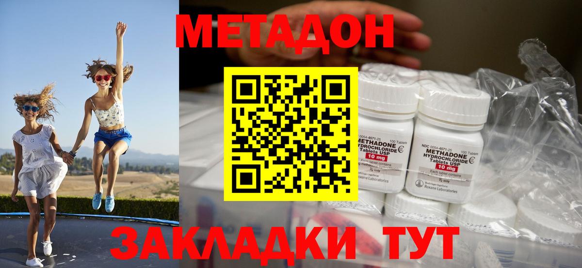 Alpha PVP СОЛЬ кристаллы  COCAIN  Амфетамин кристаллы  Каннабис  Меф   NBOMe  Донской  MDMA  Вход с VPN 