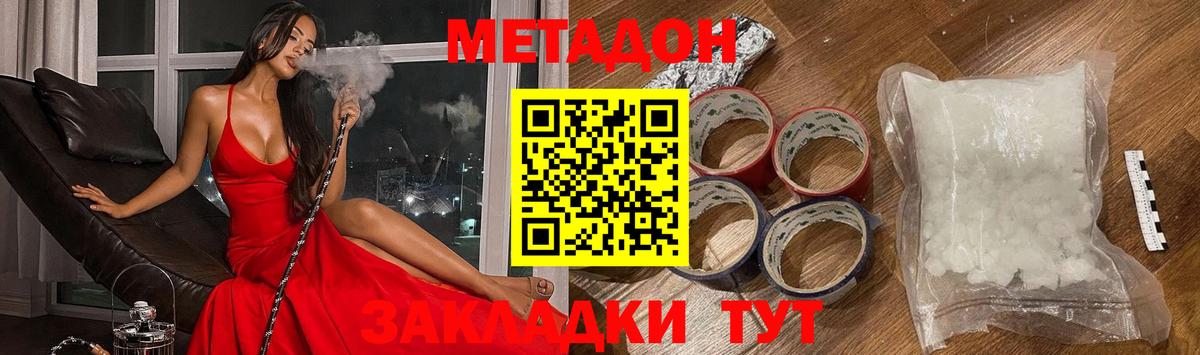 Метадон VHQ Донской