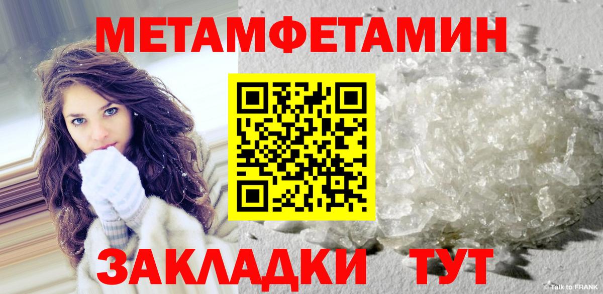 Метамфетамин винт Донской