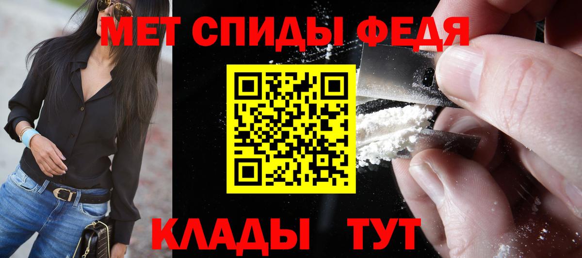 МЕТАМФЕТАМИН пудра  МЕТАМФЕТАМИН пудра  Вход с VPN  Донской 