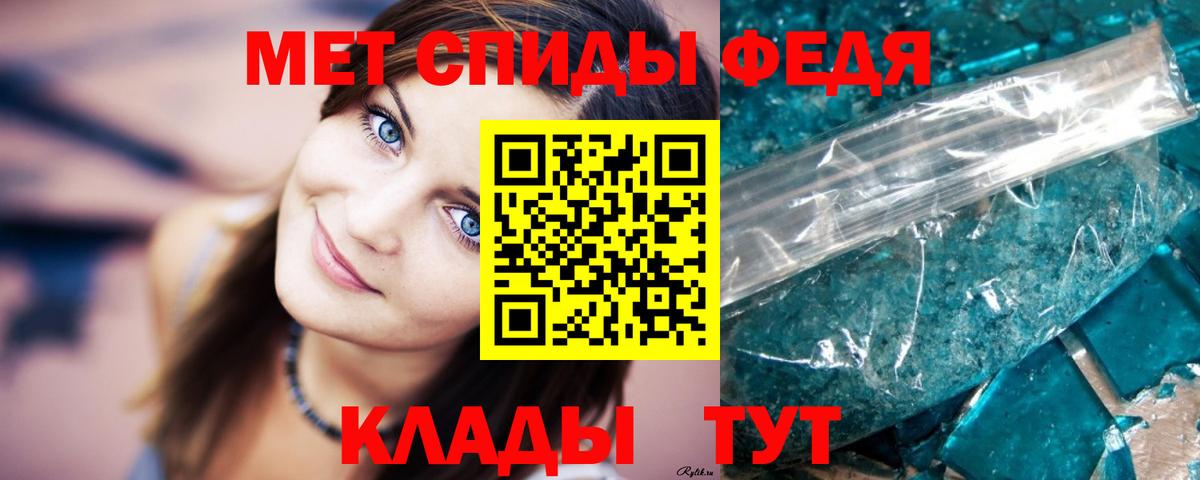 МЕТАМФЕТАМИН пудра  МЕТАМФЕТАМИН  Донской 