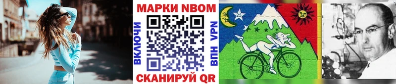 Марки 25I-NBOMe 1,5мг магазин продажи наркотиков Донской
