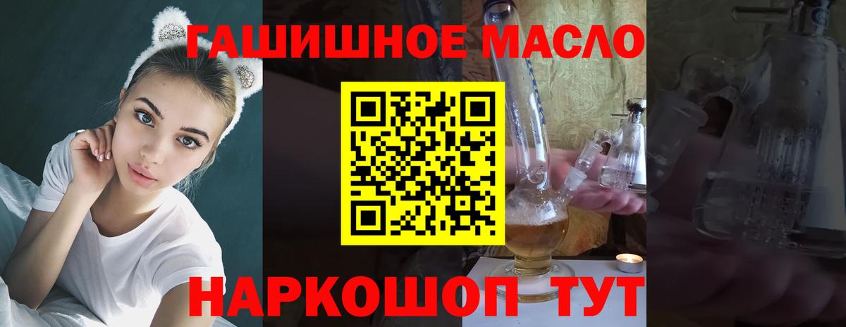 Дистиллят ТГК THC oil  магазин продажи   Вход с VPN  Донской  Дистиллят ТГК THC oil 