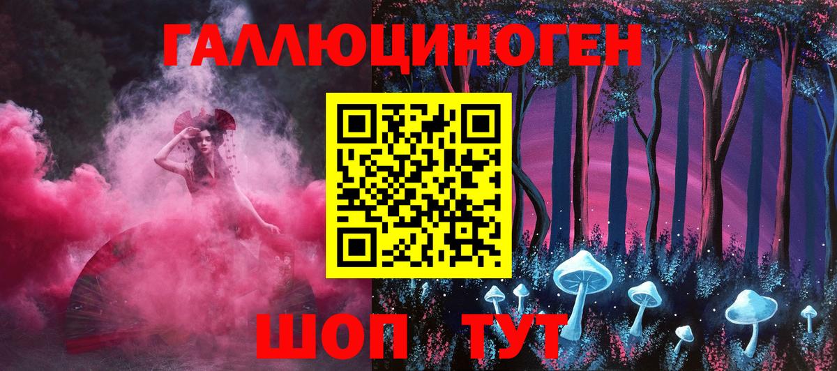 Псилоцибиновые грибы ЛСД  Донской 